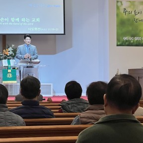 신년특별새벽기도회